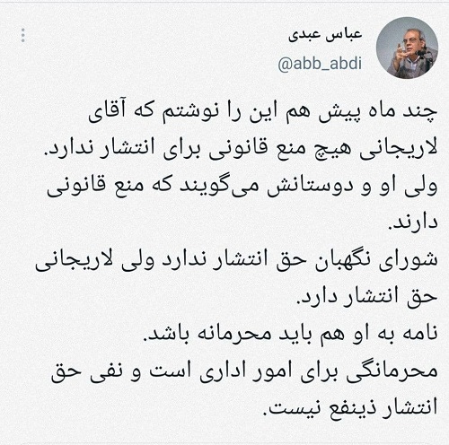 لاریجانی منعی برای انتشار نامه رد صلاحیت ندارد