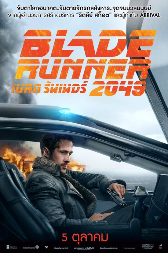 پوسترهای جدیدی از Blade Runner 2049