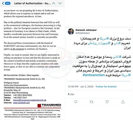 امتناع شرکت آلمانی از فروش تجهیزات پزشکی به ایران