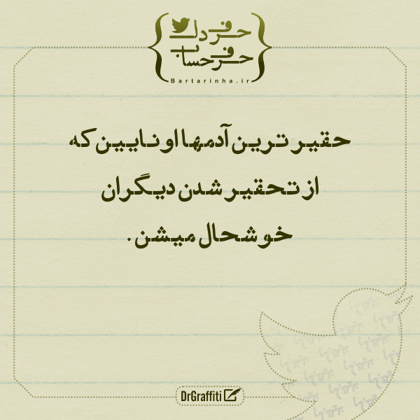 حرفِ دل، حرفِ حساب (120)