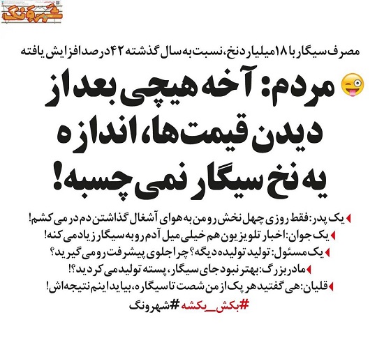 چند درصد مردم تهران اعصاب ندارند؟!