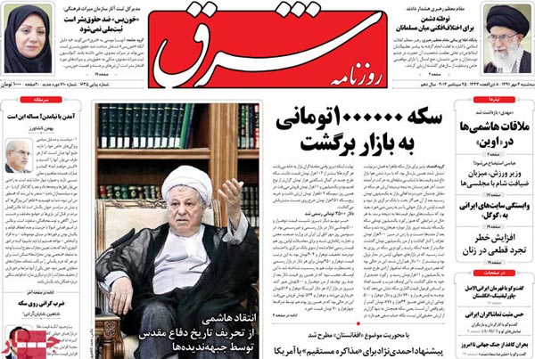 عناوین روزنامه های امروز 91/7/4