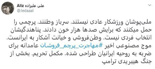 بحث و جدل بر سرِ حرف‌های تازه کیمیا علیزاده