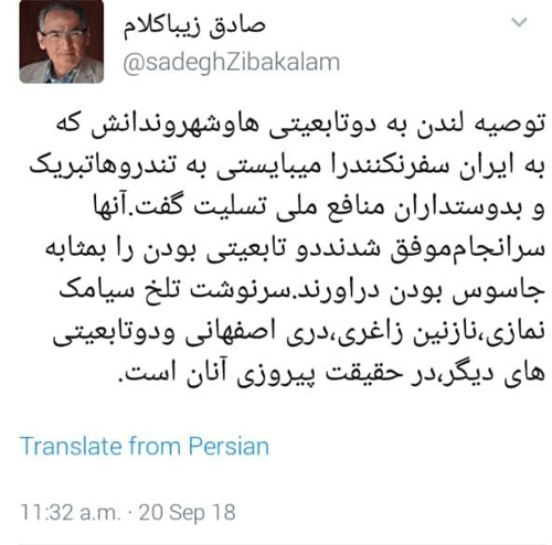 زیباکلام: اقدام انگلیس را به تندرو‌ها تبریک می‌گویم!