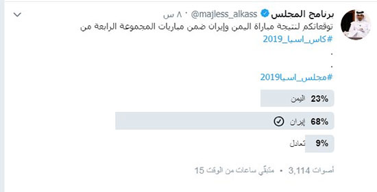 ایران برنده دیدار با یمن از دید قطری‌ها