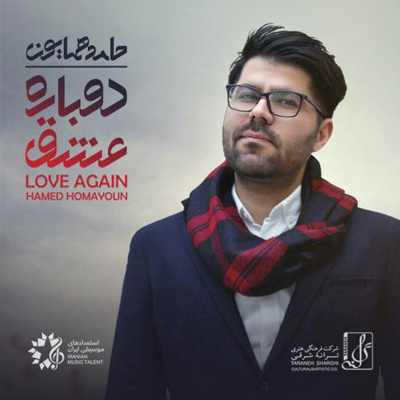 آلبوم های جدید موسیقی ایران در زمستان 95