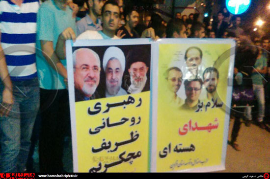 جشن هسته ای در  تهران و دیگر شهرها