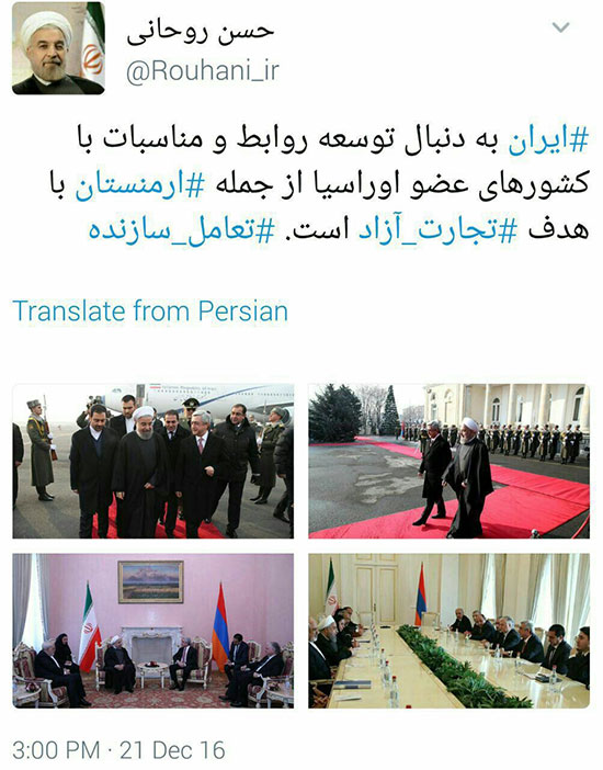 پیام توییتری روحانی از سفر یک روزه به ارمنستان