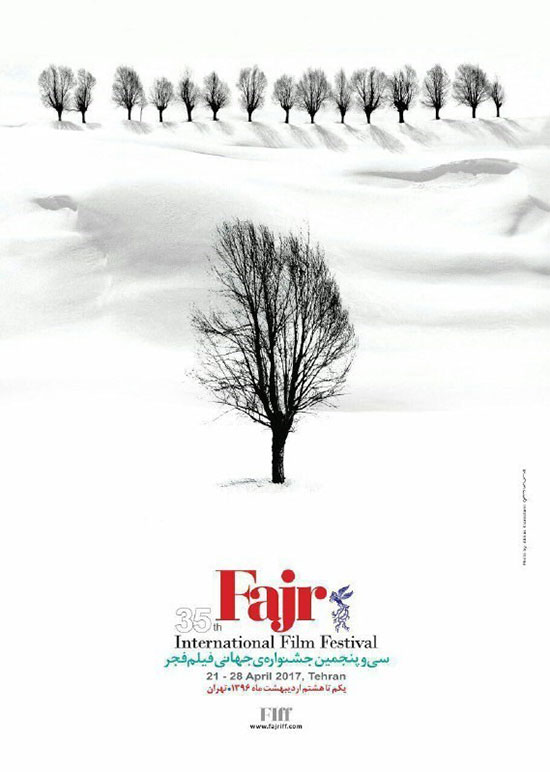 جشنواره جهانی فجر در آستانه ثبت بین المللی