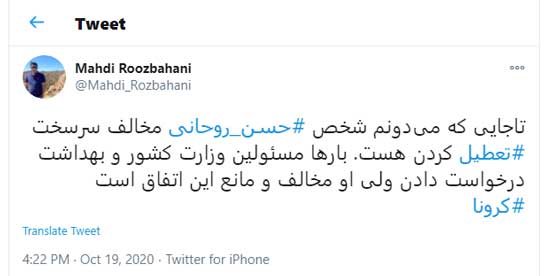 درخواست تعطیلی تهران در توئیتر ترند شد