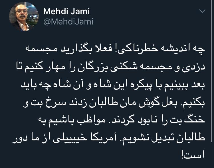 درخواست برای تخریب مجمسه نادرشاه در مشهد