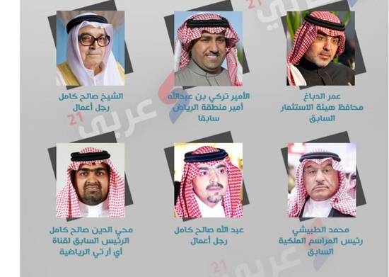 شاهزادگان و مقامات سعودی که بازداشت شدند