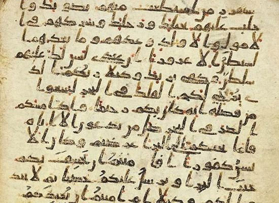 کشف قدیمی‌ترین قرآن دنیا در آلمان +عکس