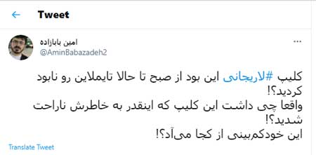 کلیپ انتخاباتیِ علی لاریجانی سوژه کاربران شد