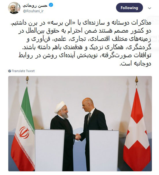 توئیت روحانی درباره ملاقات با رییس‌جمهور سوئیس