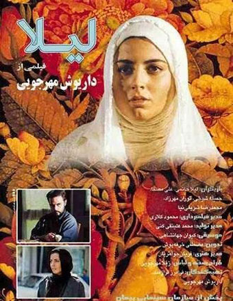 «لیلا»؛ عاشقانه نجیب ایرانی