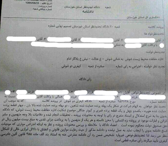 دستگیری شیوخ عرب قوش باز در خوزستان
