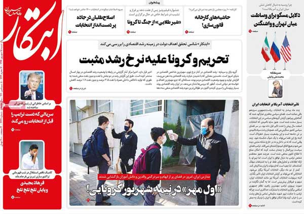 واکنش خاص برخی روزنامه‌ها به بازگشایی مدارس