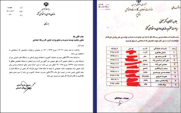 دست رد سازمان استخدامی به نامه وزارت کار