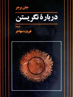 پاراگراف کتاب (16) پاراگراف کتاب (16)