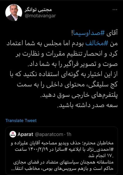 انتقاد از صدا و سیما به خاطر احمدی‌نژاد