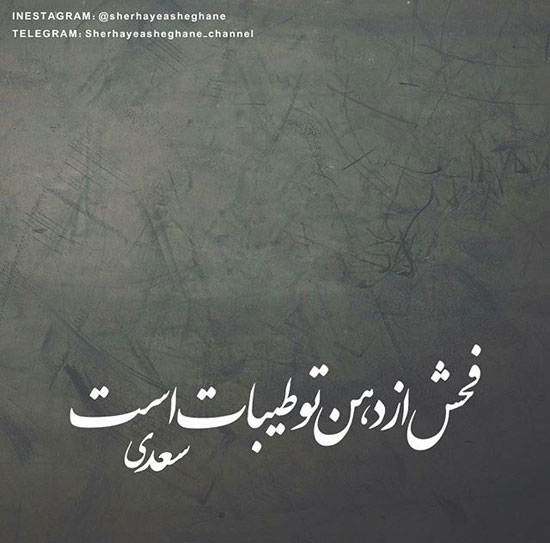 مینی شعر (303)