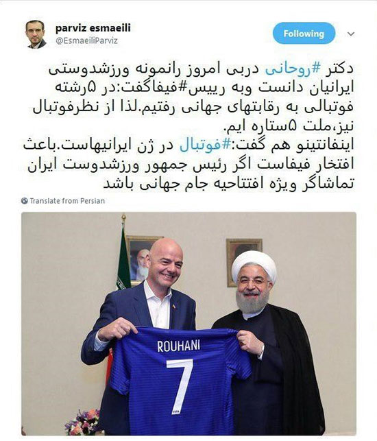روحانی به افتتاحیه جام جهانی ۲۰۱۸ دعوت شد