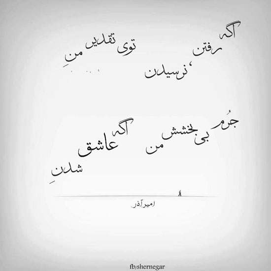 مینی شعر (125)