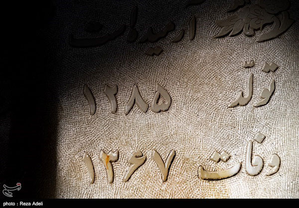 روز شعر و ادب فارسی؛ بزرگداشت استاد شهریار