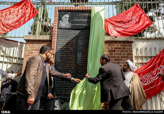 عکس: سنگ یادبود القاب امام (ره) به آمریکا