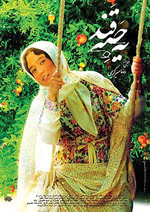 رضا عطاران آقای گل سینمای ایران