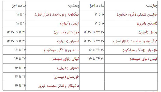 پایکوبی اقوام ایرانی در تهران