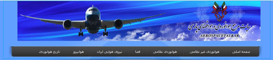 رواج هواپیماهای شخصی در ایران