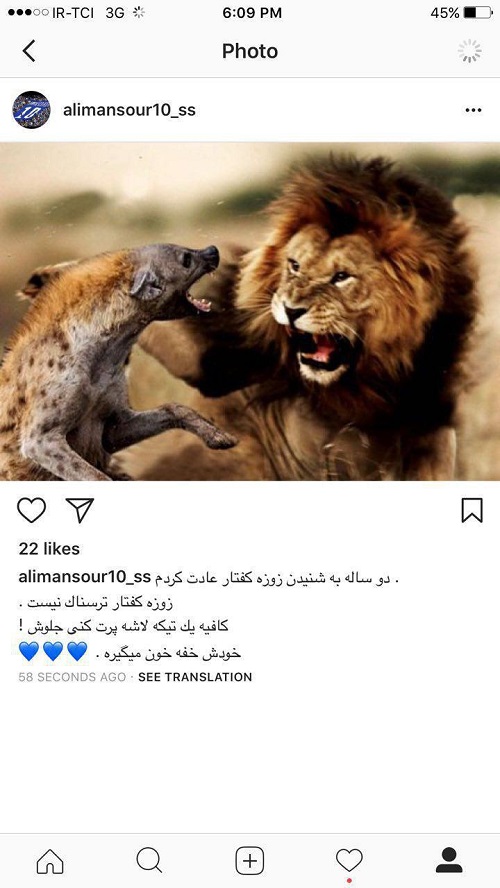 پُست اینستاگرام منصوریان؛ معمای یک دلخوری