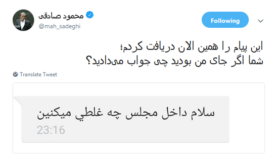 واکنش محمود صادقی به سوال کاربر عصبانی