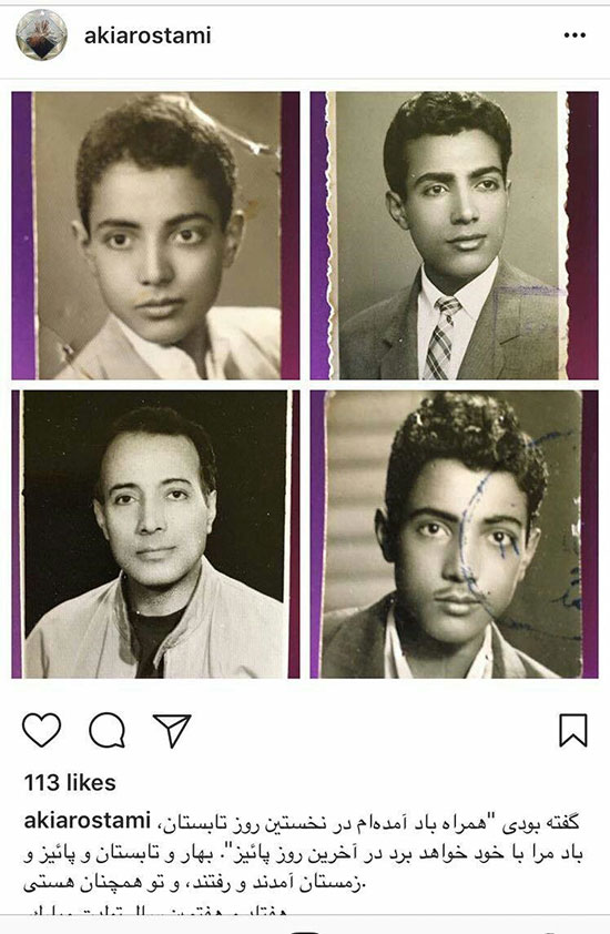 دلنوشته احمد کیارستمی در سالگرد تولد پدرش