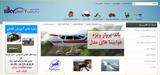 رواج هواپیماهای شخصی در ایران