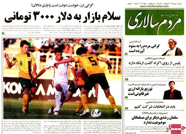 عناوین روزنامه های امروز 91/7/10