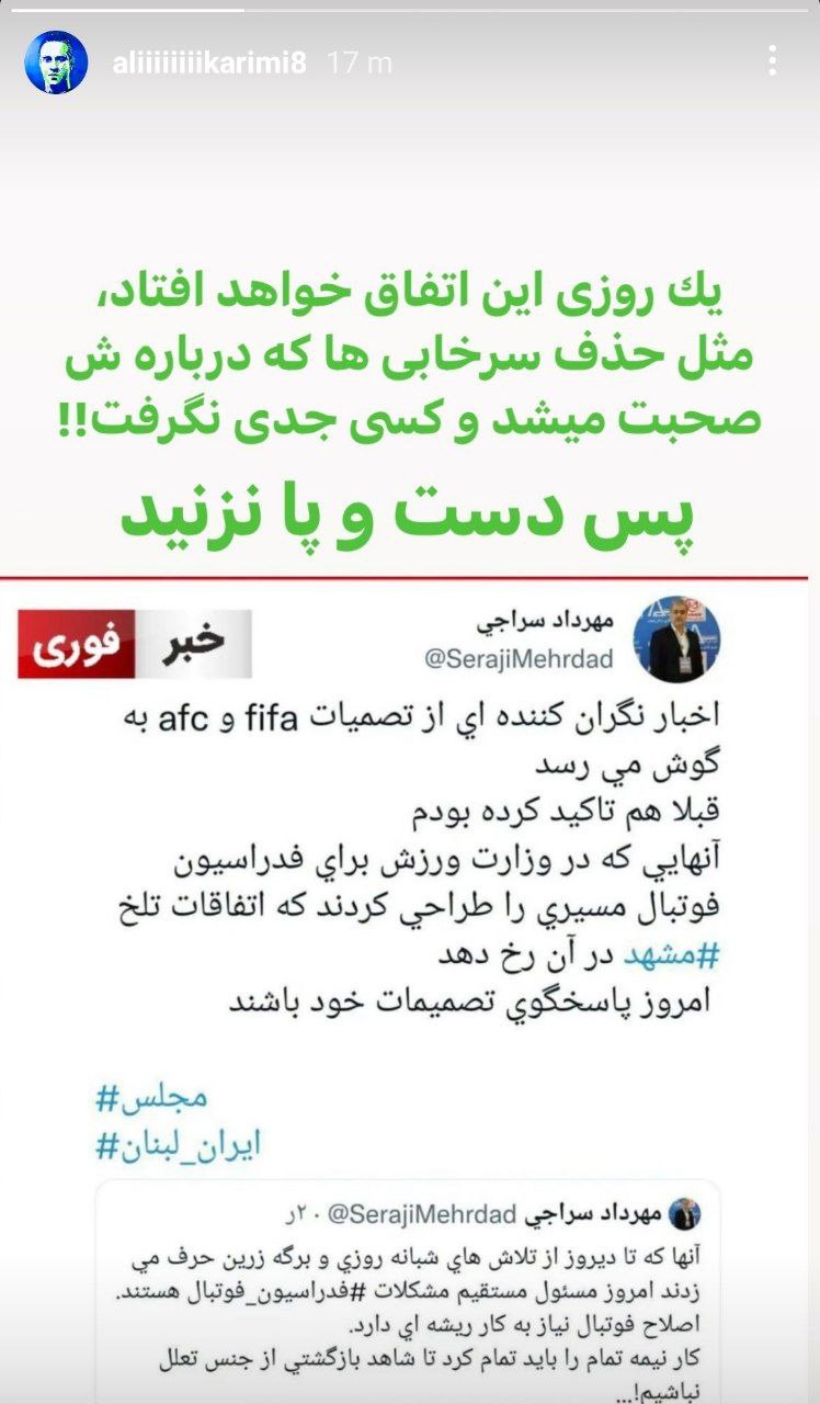 علی کریمی به حواشی مشهد: دست و پا نزنید!