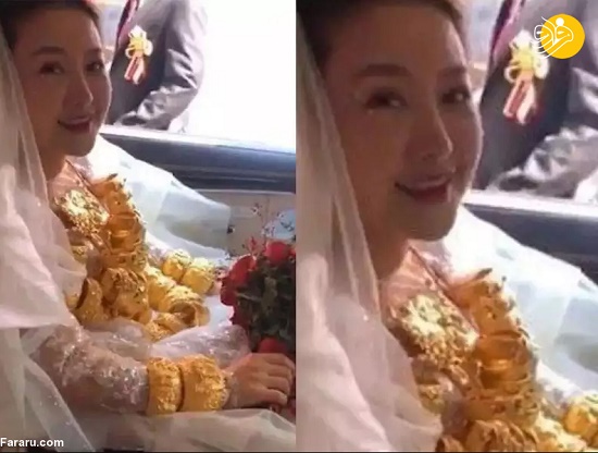 عروس خانم با ۶۰کیلو طلا در جشن عروسی!