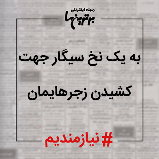 نیازمندی ها (13)