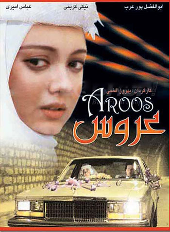 سینما در دهه 60، ایرانی بود