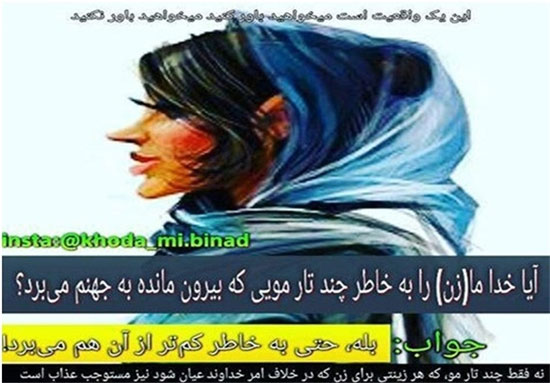 کمپینی که «فارس» تبلیغش  می کند