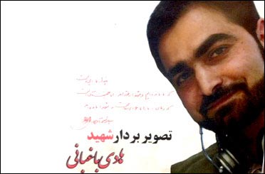 شهادت یک خبرنگار ایرانی در دمشق