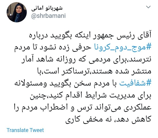 واکنش عضو شورای شهر تهران به سخنان روحانی