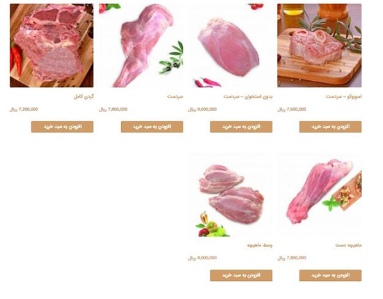 رونمایی از گوشت کیلویی 900 هزار تومان در تهران