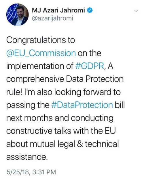 پیام جهرمی درباره اجرای قانون GDPR در اروپا