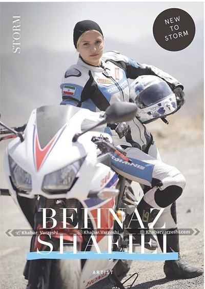 بهناز شفیعی، معروف‌ترین قهرمان موتوریس ایران