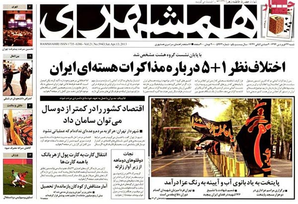 عناوین روزنامه های امروز 92/01/24