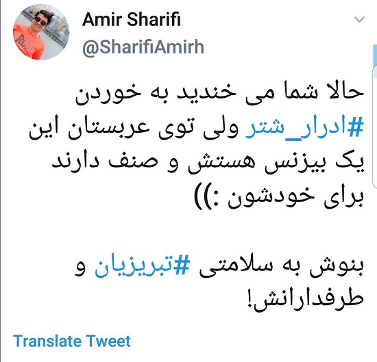ادرار شتر، طبع طنز ایرانی را شکوفا کرد!